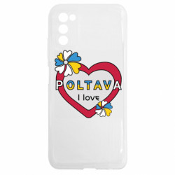 Чехол из раздела Полтава Я люблю Полтаву для Samsung A03s - FATLINE Чехол из раздела Полтава Я люблю Полтаву для Samsung A03s