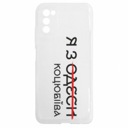 Samsung A03s