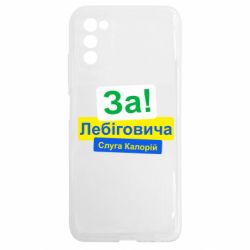 Samsung A03s