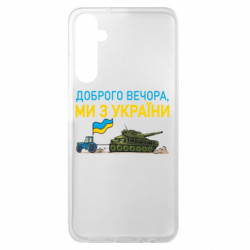 Samsung A05s