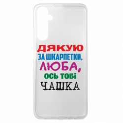 Samsung A05s