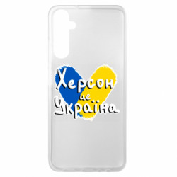 Чехол из раздела Міста України Херсон - это Украина для Samsung A05s - FATLINE Чехол из раздела Міста України Херсон - это Украина для Samsung A05s