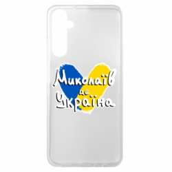 Чехол из раздела Авторские принты Николаев - это Украина для Samsung A05s - FATLINE Чехол из раздела Авторские принты Николаев - это Украина для Samsung A05s