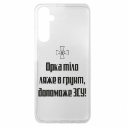 Samsung A05s