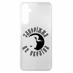 Чехол из раздела Міста України Запоріжжя це Україна для Samsung A05s - FATLINE Чехол из раздела Міста України Запоріжжя це Україна для Samsung A05s