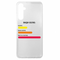 Samsung A05s