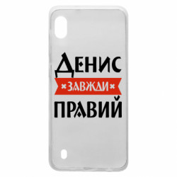 Samsung A10