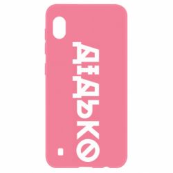 Samsung A10