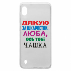 Samsung A10