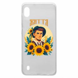 Чехол из раздела Цветы Украины Хуманизация подсолнуха для Samsung A10 - FATLINE Чехол из раздела Цветы Украины Хуманизация подсолнуха для Samsung A10