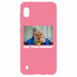 Samsung A10