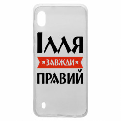 Samsung A10