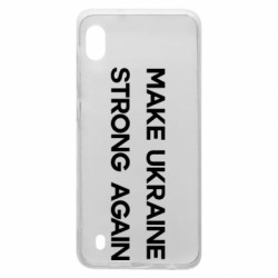 Чехол из раздела Freedom MAKE UKRAINE STRONG AGAIN для Samsung A10