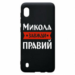 Samsung A10