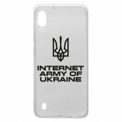 Чехол из раздела Герб України Интернет армия Украины для Samsung A10 - FATLINE Чехол из раздела Герб України Интернет армия Украины для Samsung A10