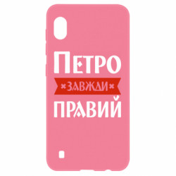Samsung A10