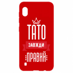 Samsung A10