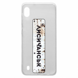 Чехол из раздела Наша Донеччина Знак Лисичанск для Samsung A10 - FATLINE Чехол из раздела Наша Донеччина Знак Лисичанск для Samsung A10