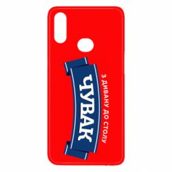 Чехол из раздела Авторские принты Чувак Чумак для Samsung A10s - FATLINE Чехол из раздела Авторские принты Чувак Чумак для Samsung A10s