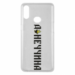 Чехол из раздела Наша Донеччина Донецкая область для Samsung A10s - FATLINE Чехол из раздела Наша Донеччина Донецкая область для Samsung A10s