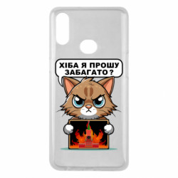 Чехол из раздела Меми солов'їною разве я прошу многовато для Samsung A10s - FATLINE Чехол из раздела Меми солов'їною разве я прошу многовато для Samsung A10s