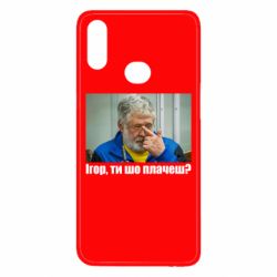 Samsung A10s
