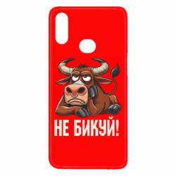 Чехол из раздела Мемы Не Быкуй_color! для Samsung A10s - FATLINE Чехол из раздела Мемы Не Быкуй_color! для Samsung A10s