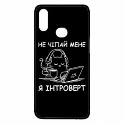 Чехол из раздела Программистам Не трогай меня для Samsung A10s - FATLINE Чехол из раздела Программистам Не трогай меня для Samsung A10s