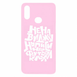 Чехол из раздела Прикольные надписи Ненавижу надписи на футболках для Samsung A10s - FATLINE Чехол из раздела Прикольные надписи Ненавижу надписи на футболках для Samsung A10s