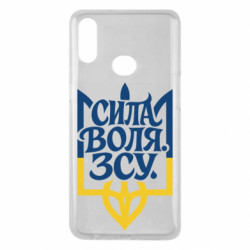 Чехол из раздела Герб України Сила Воля ЗСУ для Samsung A10s - FATLINE Чехол из раздела Герб України Сила Воля ЗСУ для Samsung A10s