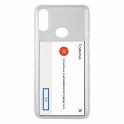 Чехол из раздела Программистам Социальное взаимодействие не поддерживается для Samsung A10s - FATLINE Чехол из раздела Программистам Социальное взаимодействие не поддерживается для Samsung A10s