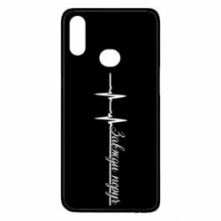 Чехол из раздела Девушке Завжди поруч кардіограма для Samsung A10s - FATLINE Чехол из раздела Девушке Завжди поруч кардіограма для Samsung A10s