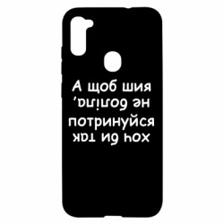 Samsung A11/M11