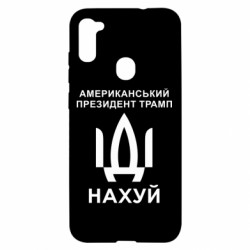 Samsung A11/M11