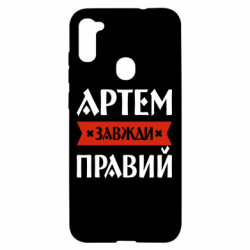 Samsung A11/M11