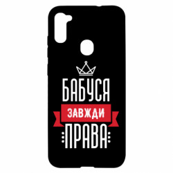 Samsung A11 / M11