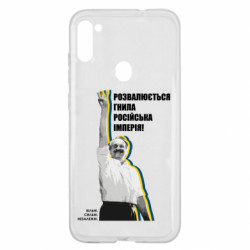 Samsung A11 / M11