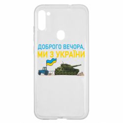 Samsung A11 / M11