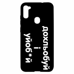 Samsung A11 / M11