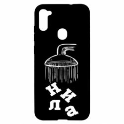 Samsung A11 / M11