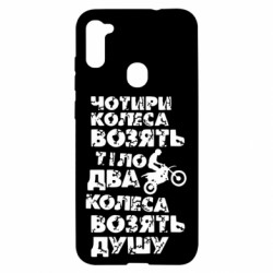 Samsung A11/M11