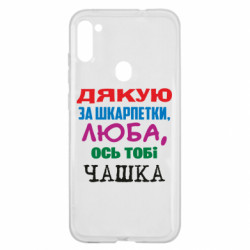 Samsung A11/M11