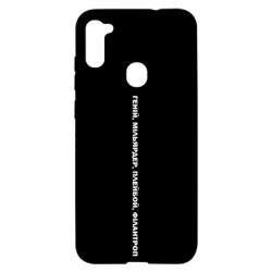 Samsung A11 / M11