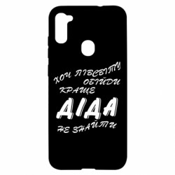 Samsung A11 / M11