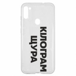 Samsung A11/M11