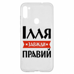 Samsung A11 / M11