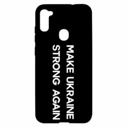 Чехол из раздела Freedom MAKE UKRAINE STRONG AGAIN для Samsung A11/M11