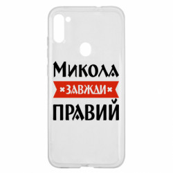 Samsung A11/M11