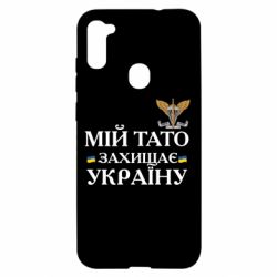 Samsung A11 / M11