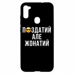 Samsung A11 / M11